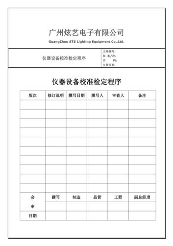 标准仪器的驱动程序（仪器校准标准）-图3