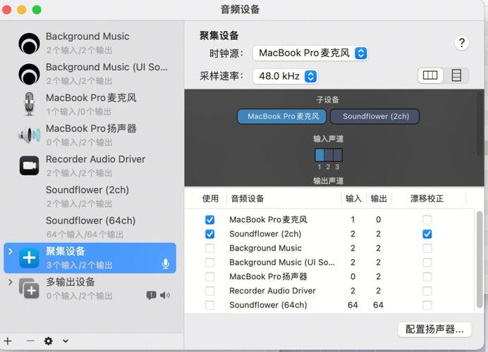 macbook录音设备（macbook录音功能）-图1