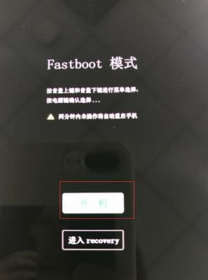 fastboot指定设备连接（fastboot连接不到手机）-图1