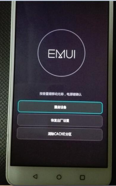 华为手机显示重启设备（华为手机显示重启设备清除数据）