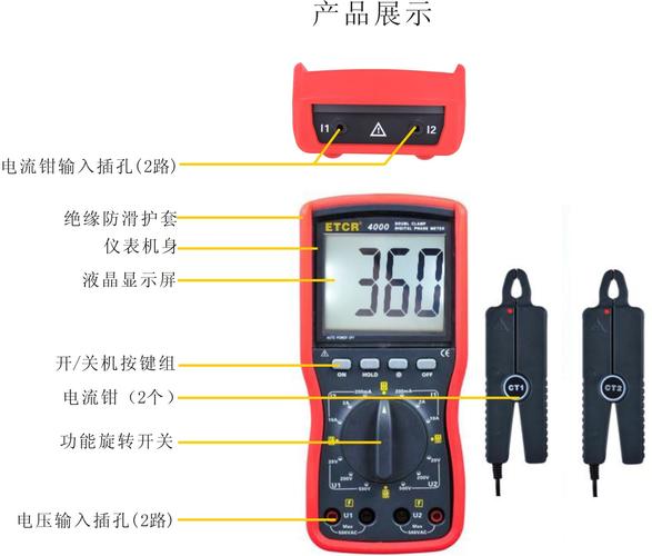 相序表行业标准（相序表说明书）-图3