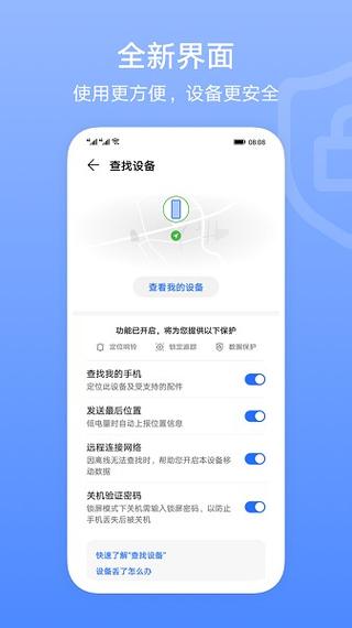 软件查找设备（软件查找设备app）-图3