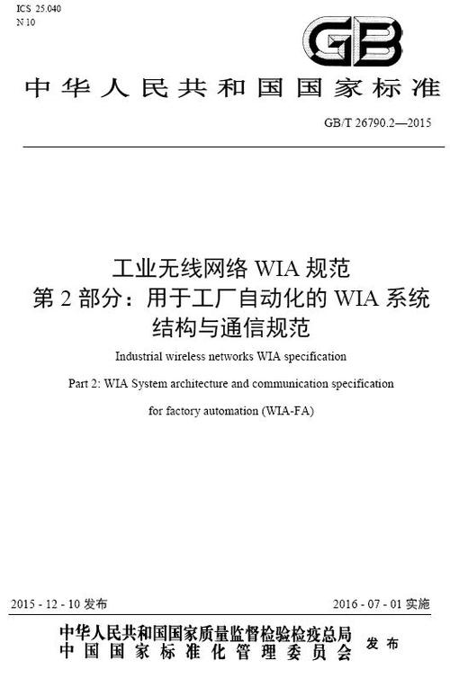wia-pa标准（标准wip是什么意思）-图3