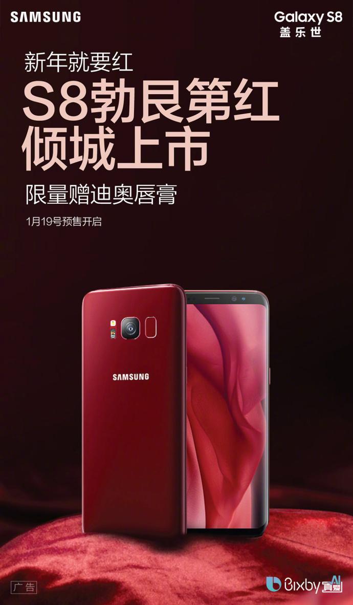 s8标准红屏幕（s8屏幕一半红一半白）-图2