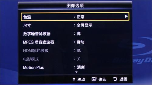 三星电视设置标准（三星电视设置标准是什么）-图3