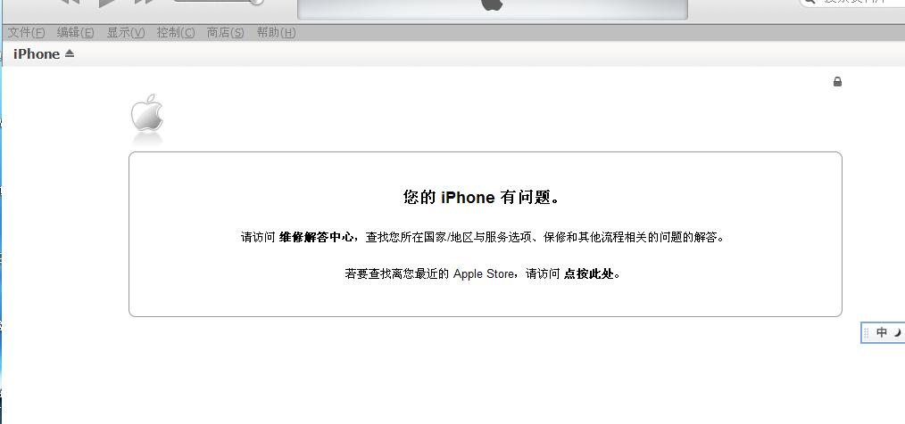 苹果4授权设备（苹果授权设备显示地址错误）-图3