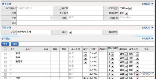 erp设备（erp设备维护费第一年怎么算）-图2