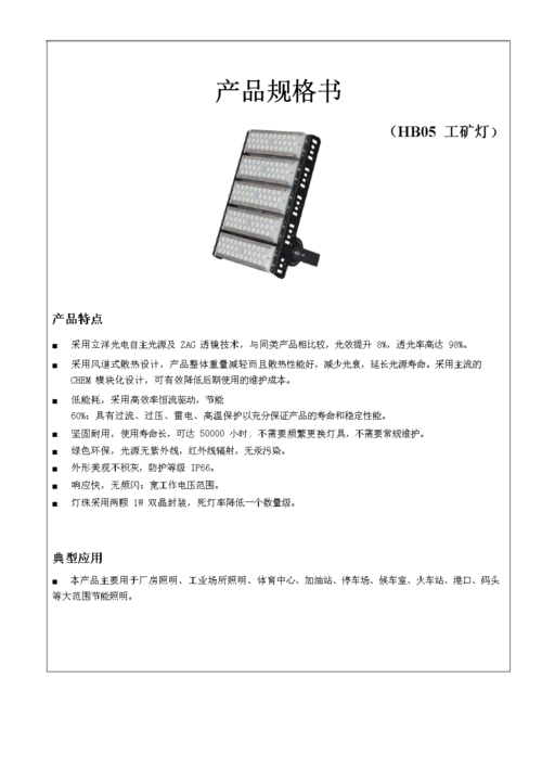 led品质标准德国（led灯产品标准）-图1