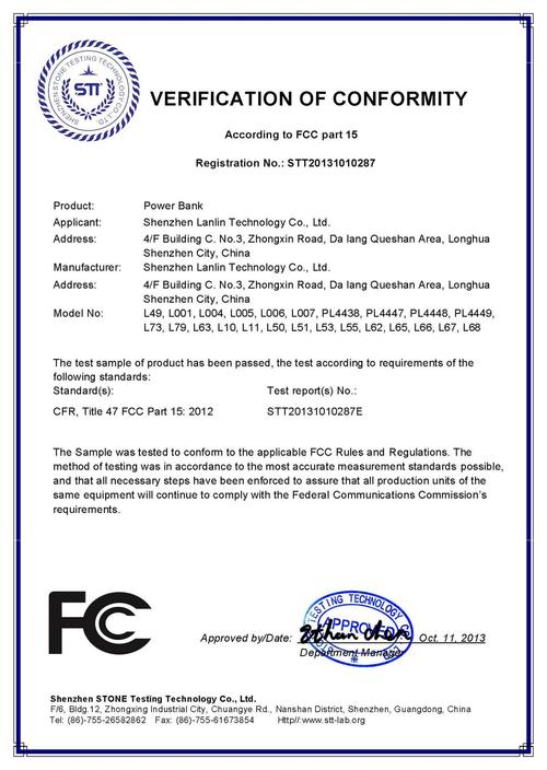 FCC标准中文（fcc标准和ce标准）-图2