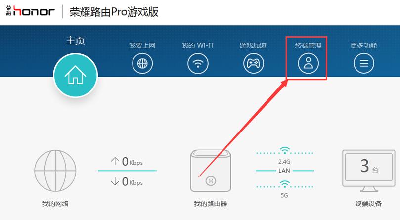 怎么看wifi连接设备（怎么看wifi连接设备数量）-图1