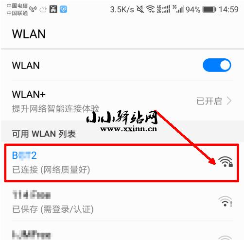 怎么看wifi连接设备（怎么看wifi连接设备数量）-图3