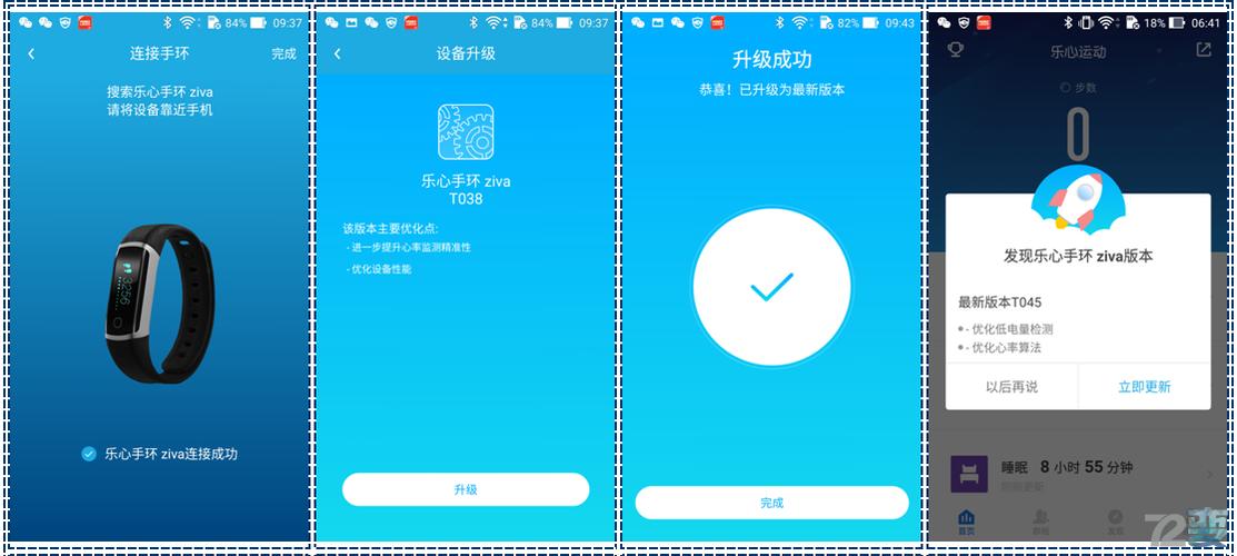 乐心ziva设备未激活（乐心当前设备未连接）-图1