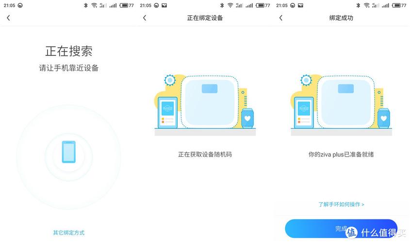 乐心ziva设备未激活（乐心当前设备未连接）-图3