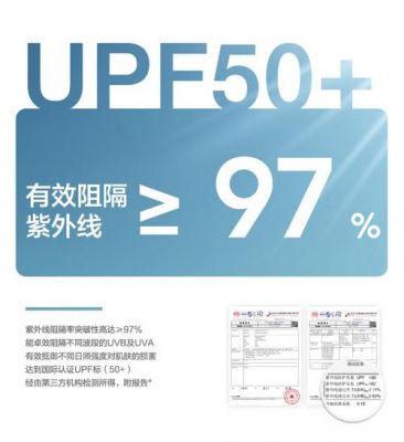 upf标准（UPF标准包）-图2