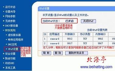 upnp设备是什么（upnp有用吗）-图3