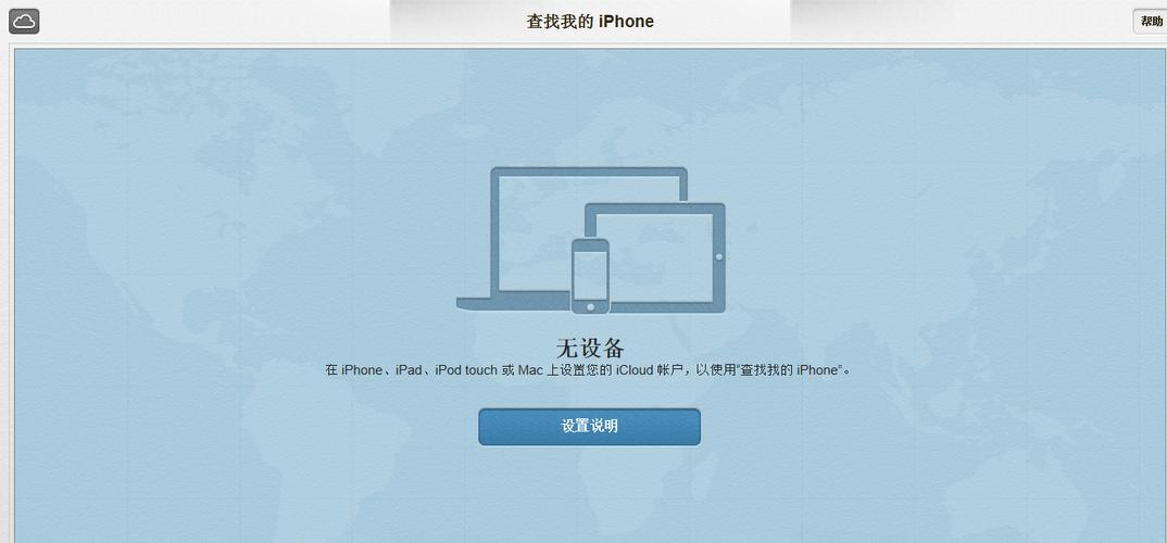 查找我的iphone添加设备（查找iphone 添加设备）-图1