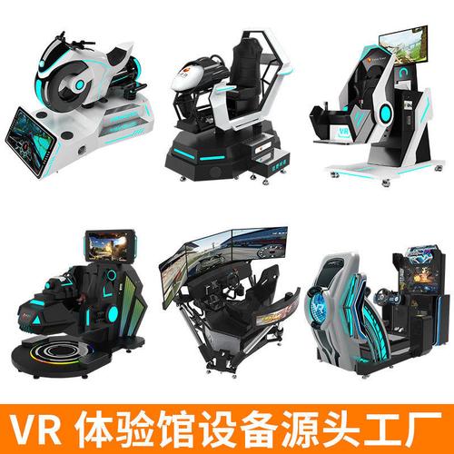 vr设备批发（vr设备批发的公司）-图3