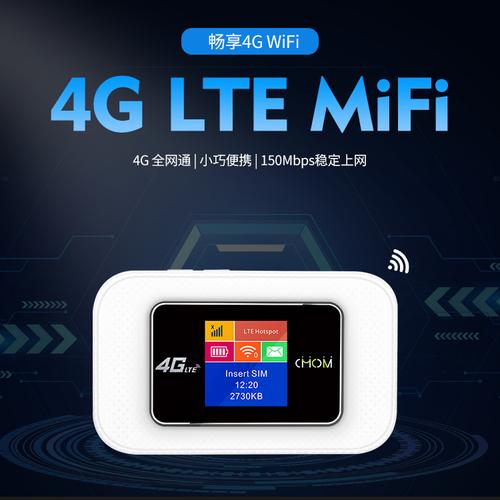 4gmifi设备（4g无线设备）-图2