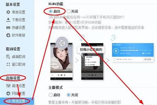 dlna设备怎么打开（如何打开dlna这个设备?）-图3