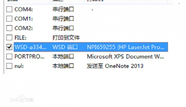 wsd打印设备（wsd打印设备驱动）