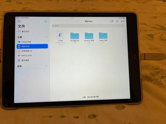 ipad连接usb设备（ipad连接u盘没反应怎么办）-图3