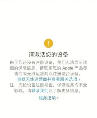 ios的注册设备（苹果手机设备注册上限怎么解除）-图2