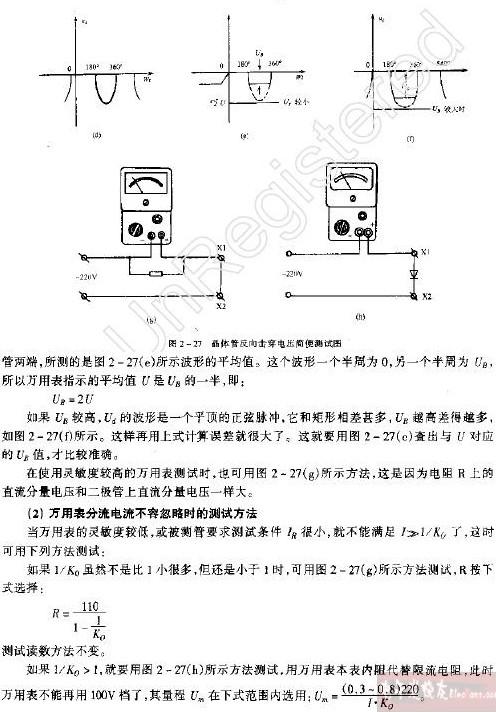 击穿电压测试标准（击穿电压定义）-图3