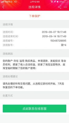 网易考拉破设备下单（网易考拉限制下单）